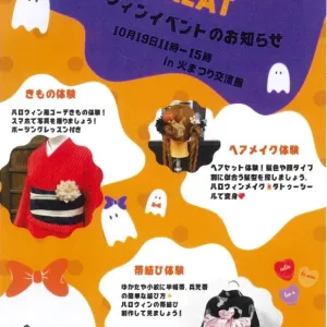 10/19 守山校「ハロウィンイベント」開催！in火まつり交流館のサムネイル