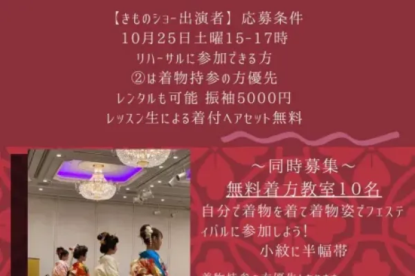 【イベント情報】11/2「かつべフェスティバル」滋賀県守山市にてイベントを行います！